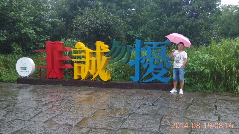 冻结的第一张照片--厦门征婚网